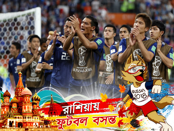 জিতেই পরের রাউন্ড পাকা করতে চায় জাপান, ছিটকে গেলেও জয়ের বিষয়ে আশবাদী পোল্যান্ড জিতেই পরের রাউন্ড পাকা করতে চায় জাপান, ছিটকে গেলেও জয়ের বিষয়ে আশবাদী পোল্যান্ড
