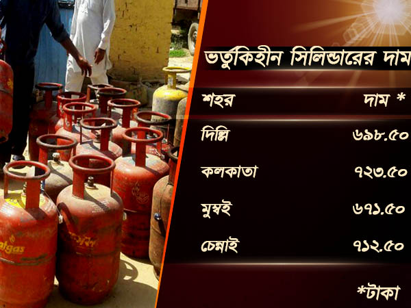 বাড়ল রান্নার গ্যাসের দাম! বাড়ল রান্নার গ্যাসের দাম!