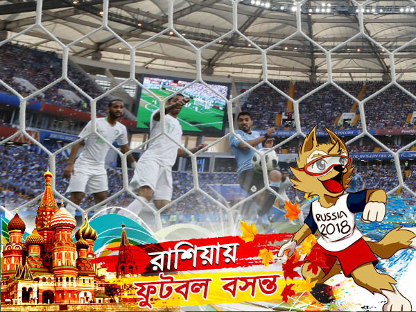 সৌদি আরবকে হারিয়ে বিশ্বকাপের পরের রাউন্ডে পৌছে গেল উরুগুয়ে সৌদি আরবকে হারিয়ে বিশ্বকাপের পরের রাউন্ডে পৌছে গেল উরুগুয়ে