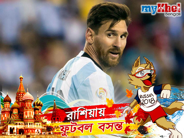 রাশিয়া বিশ্বকাপের কারা প্রভাবিত করতে পারে জানালেন মেসি, তালিকায় নেই রোনাল্ডোর নাম রাশিয়া বিশ্বকাপের কারা প্রভাবিত করতে পারে জানালেন মেসি, তালিকায় নেই রোনাল্ডোর নাম