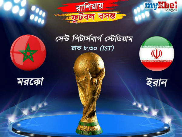 Live : একে অপরকে ছাপিয়ে যাওয়ার লড়াই ইরান বনাম মরক্কো Live : একে অপরকে ছাপিয়ে যাওয়ার লড়াই ইরান বনাম মরক্কো