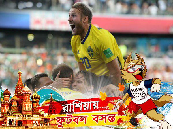 নকআউটে জায়গা করে নিল সুইডেন নকআউটে জায়গা করে নিল সুইডেন