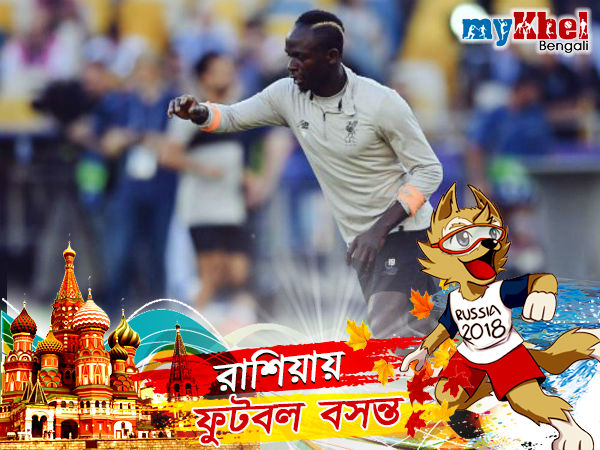 ১৪ বছরের বনবাস কাটিয়ে দ্বিতীয়বার রাশিয়া বিশ্বকাপে নামছে সেনেগাল, এবারও অঘটন ঘটবে কি ১৪ বছরের বনবাস কাটিয়ে দ্বিতীয়বার রাশিয়া বিশ্বকাপে নামছে সেনেগাল, এবারও অঘটন ঘটবে কি