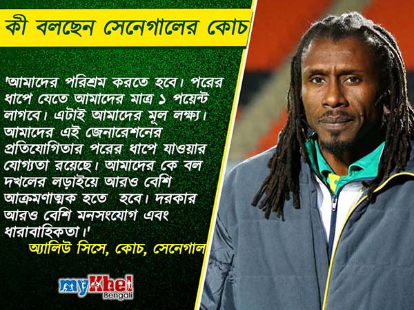 Match Preview- উত্তেজনায় ভরা ম্যাচে আজ মুখোমুখি হচ্ছে সেনেগাল ও কলম্বিয়া 