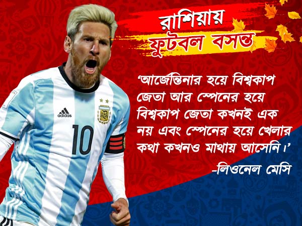বার্সেলোনা ছাড়লে কোথায় খেলবেন মেসি, স্পষ্ট করলেন স্বয়ং আর্জেন্তাইন কিংবদন্তি বার্সেলোনা ছাড়লে কোথায় খেলবেন মেসি, স্পষ্ট করলেন স্বয়ং আর্জেন্তাইন কিংবদন্তি