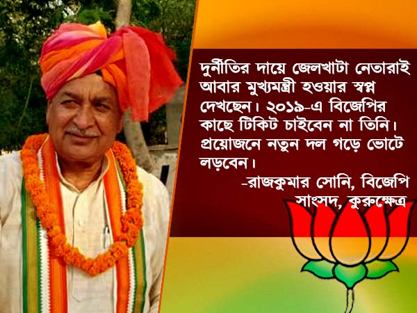  লোকসভায় ৯০ শতাংশ আসনেই হারবে বিজেপি! দলেরই সাংসদের বোমায় বিপাকে মোদী