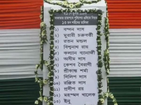 ১৯৯৩-এর ২১ জুলাই ১৯৯৩-এর ২১ জুলাই