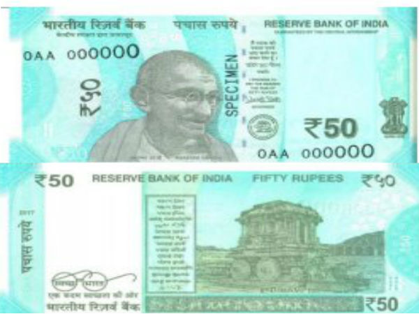 জাল ৫০-এর রমরমা 