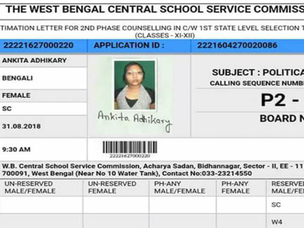 শুধু ডবলু বিসিএসই নয়, এবার দুর্নীতির অভিযোগ এসএসসি-তেও, পরেশ অধিকারীর মেয়ের নাম ঢোকা নিয়ে বিতর্ক 