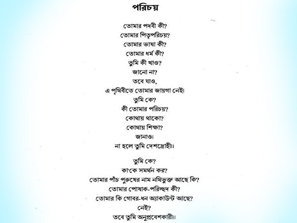 মুখ্যমন্ত্রীর কবিতায় গোবর-ধন অ্যাকাউন্ট