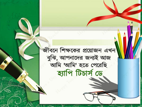 পিছন ঘুরে দেখলে বুঝি শিক্ষকের অবদান পিছন ঘুরে দেখলে বুঝি শিক্ষকের অবদান