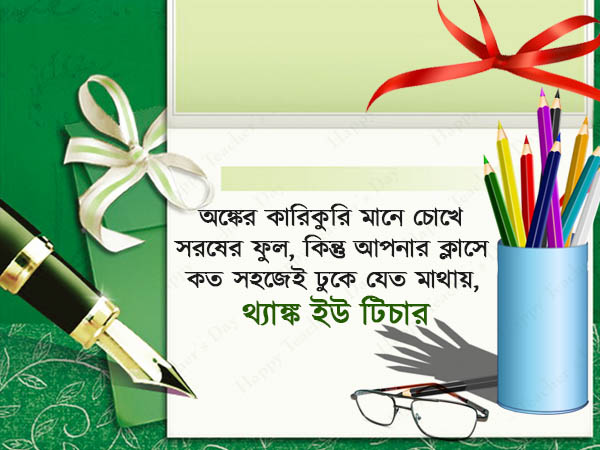 অঙ্কে ভয়, তিনি তো আছেন অঙ্কে ভয়, তিনি তো আছেন