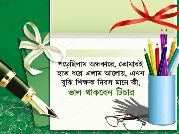 আলোর দিশারী আলোর দিশারী