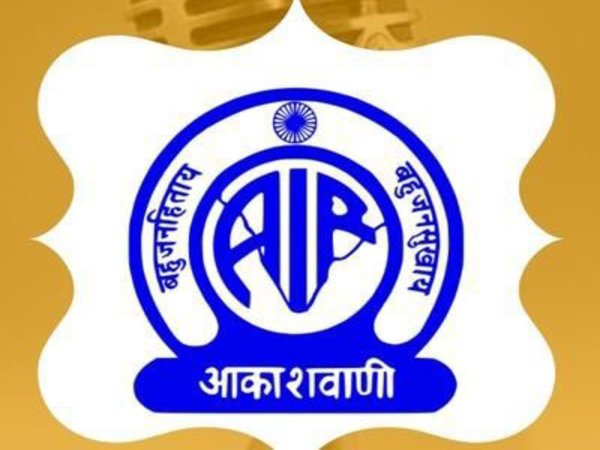 কীভাবে সোশ্যাল মিডিয়াকে অস্ত্র করে সাফল্যের মুখ দেখছে অল ইন্ডিয়া রেডিও দারভাঙা! জানুন কীভাবে সোশ্যাল মিডিয়াকে অস্ত্র করে সাফল্যের মুখ দেখছে অল ইন্ডিয়া রেডিও দারভাঙা! জানুন