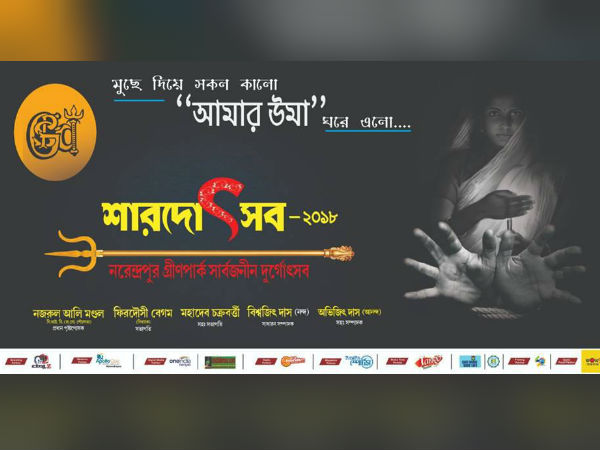 মুছে দাও সব কালো, সর্ব ধর্ম সমন্বয়ে জ্বালাও আলো, চমক দিতে তৈরি নরেন্দ্রপুর গ্রিন পার্ক