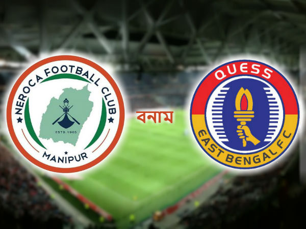 প্রথম ম্যাচেই ইম্ফল থেকে ৩ পয়েন্ট তুলে নিল লাল-হলুদ প্রথম ম্যাচেই ইম্ফল থেকে ৩ পয়েন্ট তুলে নিল লাল-হলুদ