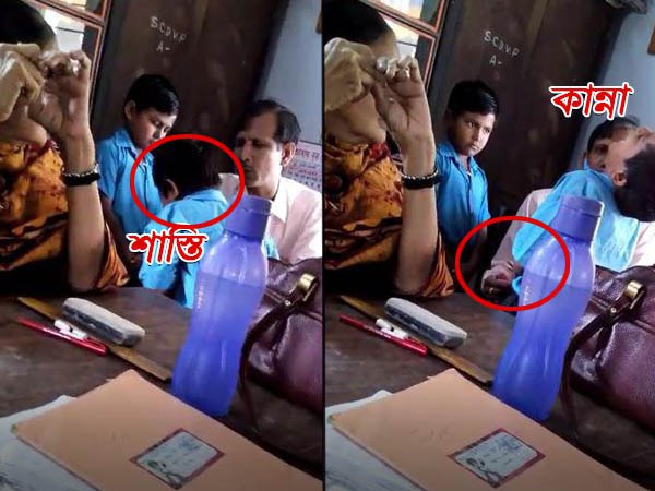 নিষিদ্ধ শাস্তি, বুক কাঁপল না প্রধানশিক্ষকের, আঙুল মুচড়ে দিলেন ক্ষুদে পড়ুয়াদের, দেখুন ভিডিও নিষিদ্ধ শাস্তি, বুক কাঁপল না প্রধানশিক্ষকের, আঙুল মুচড়ে দিলেন ক্ষুদে পড়ুয়াদের, দেখুন ভিডিও