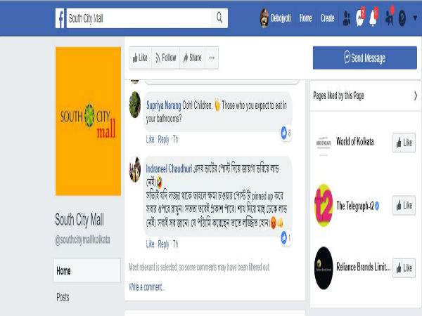 বন্ধ হোক সাউথ সিটি মল, দাবি মানুষের