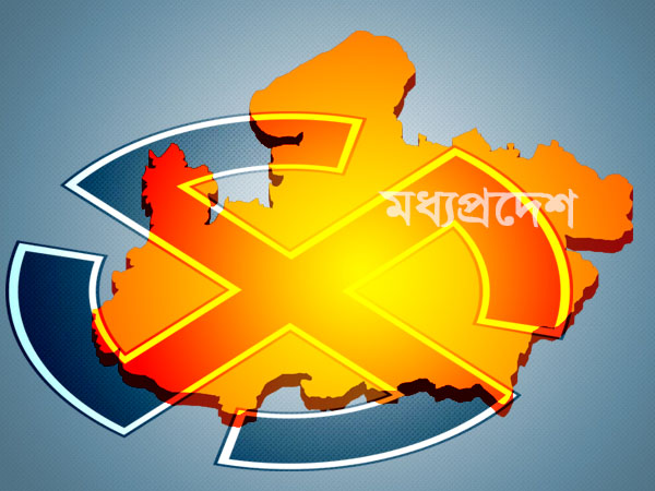 মধ্যপ্রদেশ