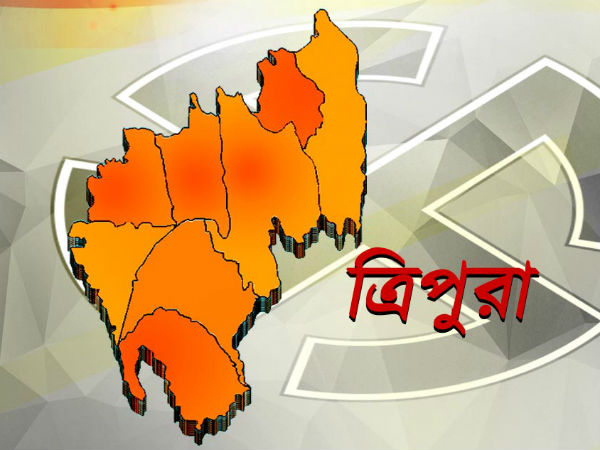 ত্রিপুরা