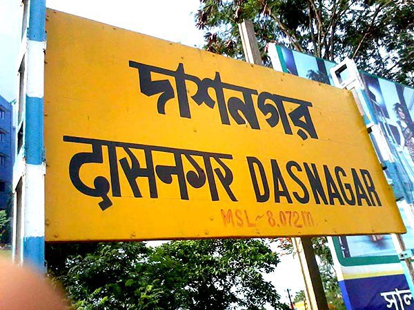 দাশনগরে অবরোধ