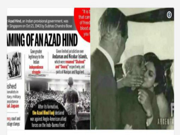 নেতাজির সঙ্গে তুলনা