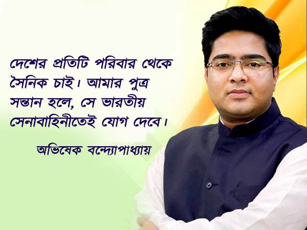 প্রতি পরিবার থেকে সৈনিক প্রতি পরিবার থেকে সৈনিক