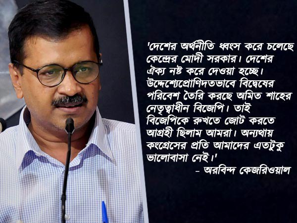 ৪৯ দিনের সরকার কংগ্রেসের সমর্থন ৪৯ দিনের সরকার কংগ্রেসের সমর্থন