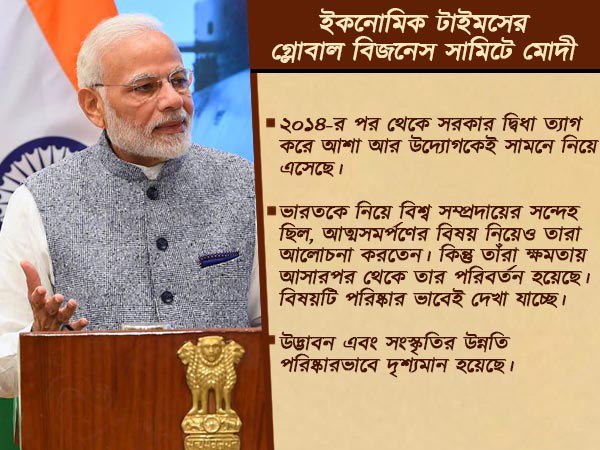 'দ্বিধা ত্যাগ করে এগিয়েছে ভারত'