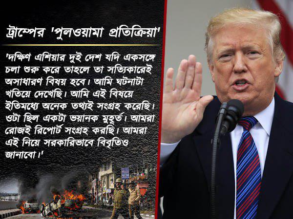 পাকিস্তানের উপর এবার চাপ বাড়ালেন মার্কিন প্রেসিডেন্ট 