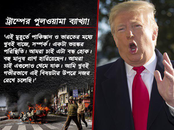 পাকিস্তানের বিরুদ্ধে চরম পথে আমেরিকা 