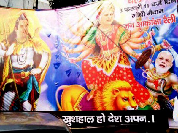 প্রিয়াঙ্কা দুর্গা, মোদী অসুর প্রিয়াঙ্কা দুর্গা, মোদী অসুর
