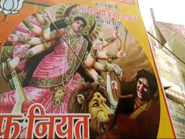 পাল্টা প্রিয়াঙ্কা অসুর পাল্টা প্রিয়াঙ্কা অসুর