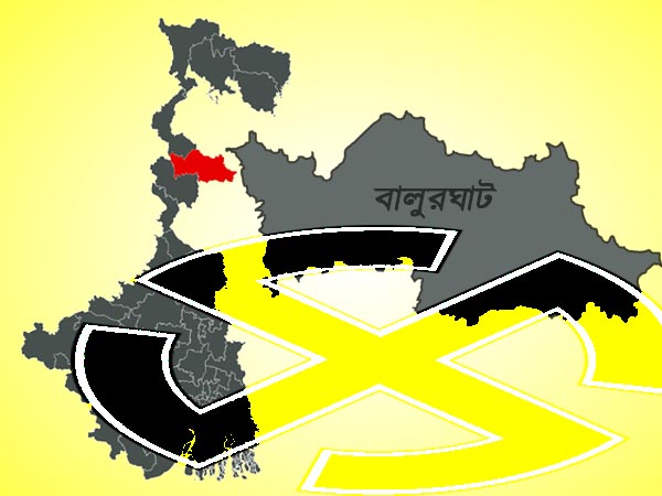 বালুরঘাট বালুরঘাট