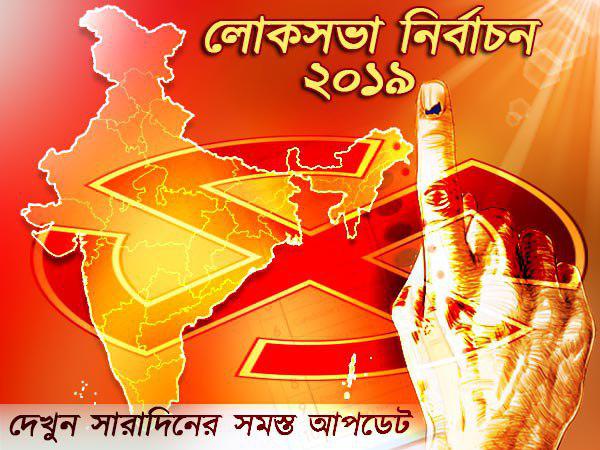 লোকসভা ভোট আপডেট : মোদী-রাহুলের বড় জনসভা, নামছেন শাহও লোকসভা ভোট আপডেট : মোদী-রাহুলের বড় জনসভা, নামছেন শাহও