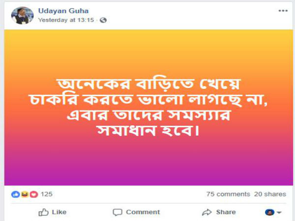 উদয়ন গুহ-র 'হুমকি'