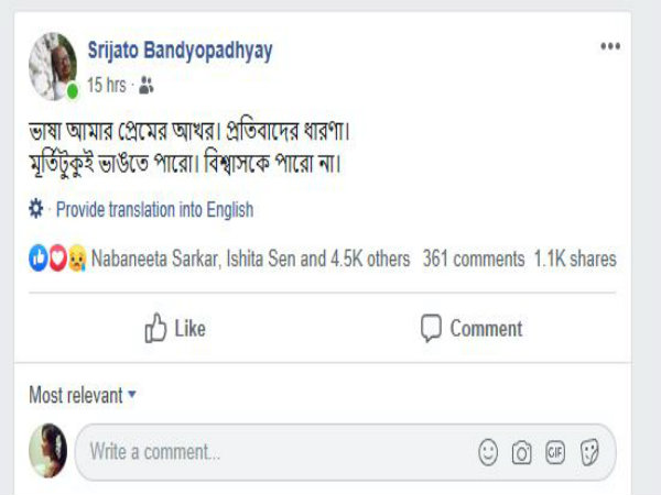 শ্রীজাত শ্রীজাত