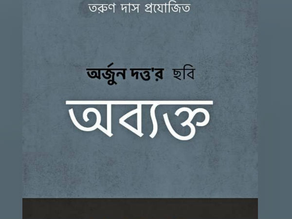 উৎসবের মেজাজ 