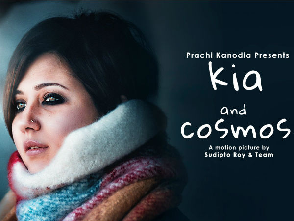 কিয়া অ্যান্ড কসমস 