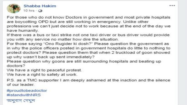 'পুলিশ নিরাপত্তা দিতে ব্যর্থ' 