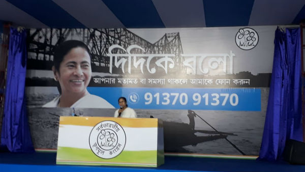 তৃণমূলের দিদিকে বলো কর্মসূচিতে বিক্ষোভ