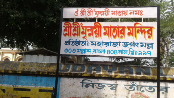 ১০২২ বছর পুরনো বিষ্ণপুরের এই পুজোয় জড়িয়ে মল্ল রাজাদের ইতিহাস