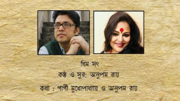 পাল্টাতে হবে দৃষ্টিভঙ্গি, সামাজিক অবক্ষয় রোধের বার্তা এবার ত্রিধারা সম্মিলনীর থিমে