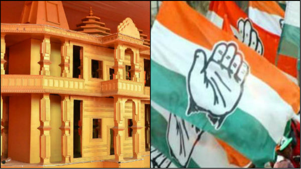 ভূমি পূজাকে কেন্দ্র করে রাজনীতি