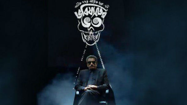 ভবিষ্যতের ভূত