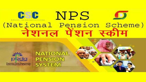 ব্যবসায়ীদের জন্য রয়েছে এনপিএস