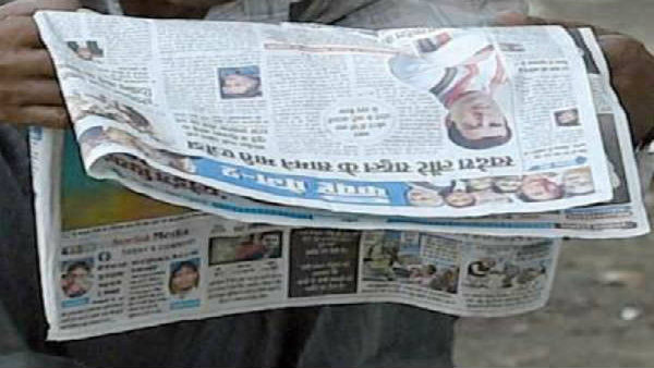 সস্তা হল খবরের কাগজ সস্তা হল খবরের কাগজ