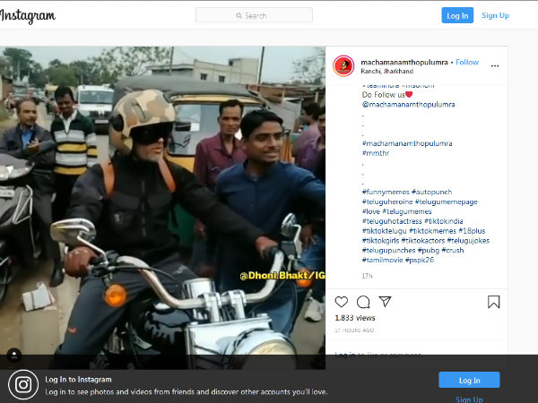 বাইকার ধোনি বাইকার ধোনি