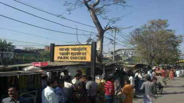 পার্কসার্কাসে ভিন্ন চিত্র