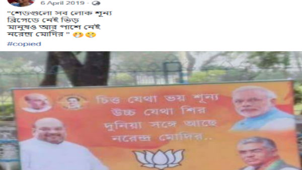 ছবিটি এখনকার নাকি আগেকার, তা নিয়ে ধন্দ